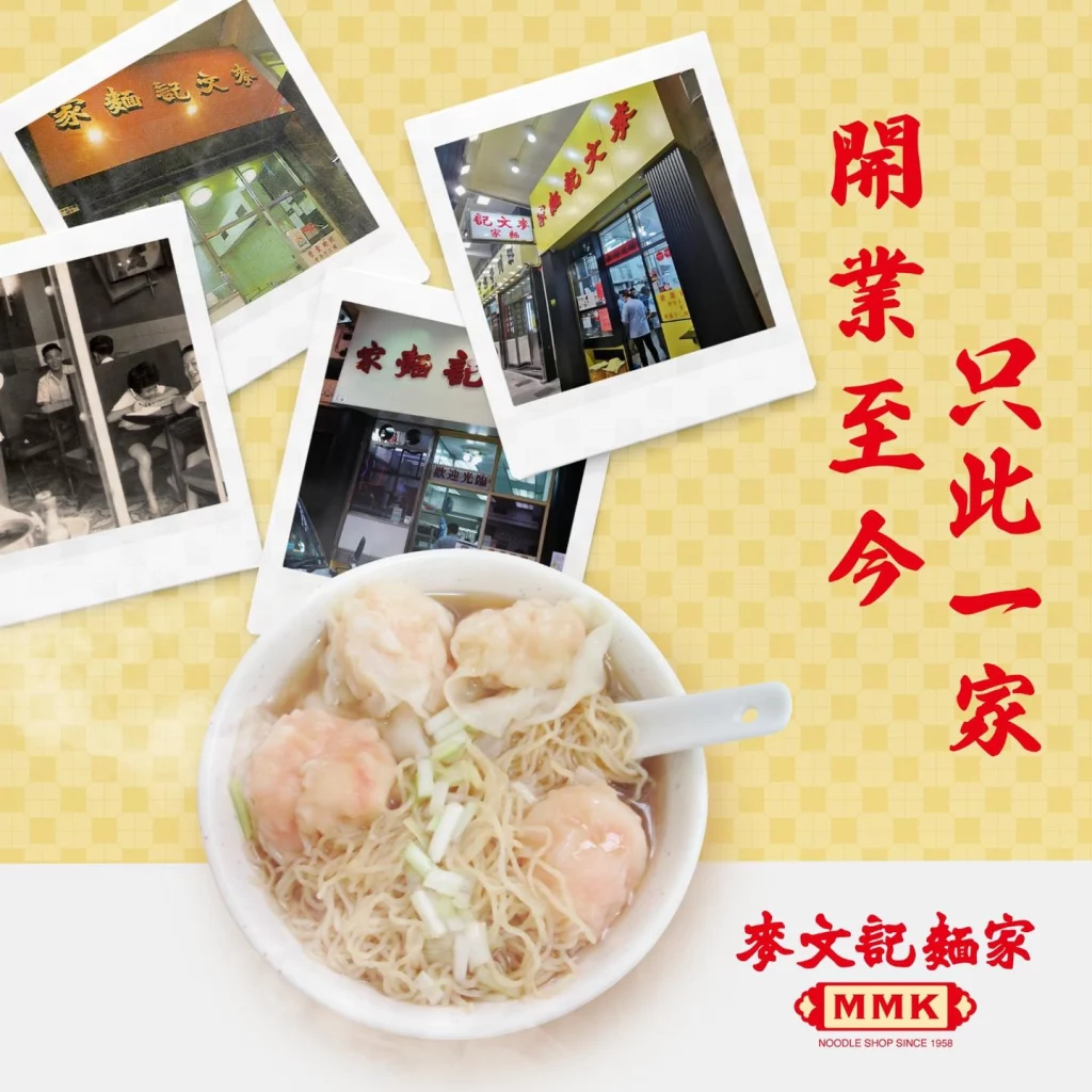 ร้านบะหมี่ฮ่องกง ร้านบะหมี่ฮ่องกงต้นฉบับดั้งเดิม ของกินฮ่องกง เที่ยวฮ่องกง