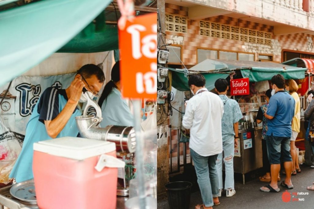 พาตะลุยชิม โอ้เอ๋ว ขนมหวานดับร้อนสูตรโบราณของภูเก็ต
