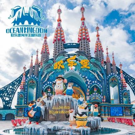 สวนสนุก Quanzhou Oulebao