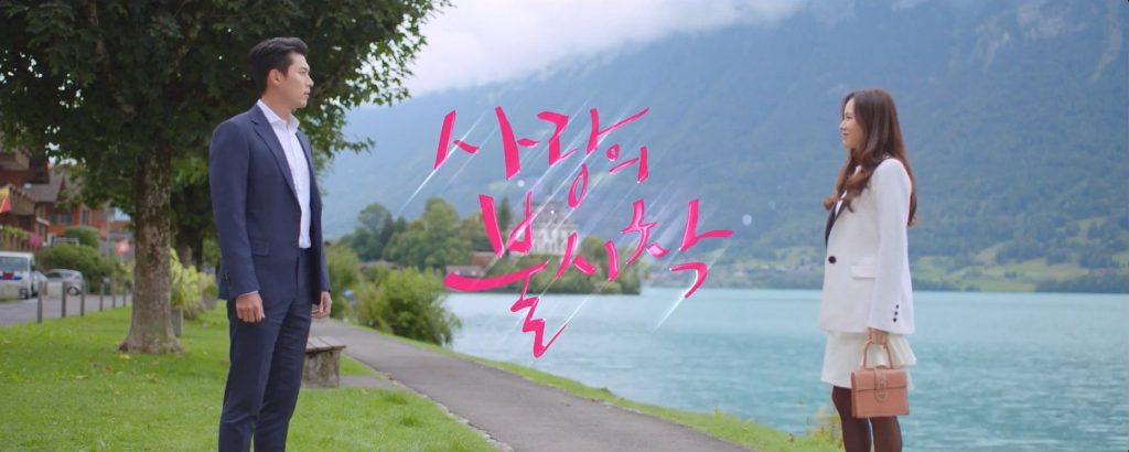 ตามรอย Crash Landing on You ที่สวิตเซอร์แลนด์!