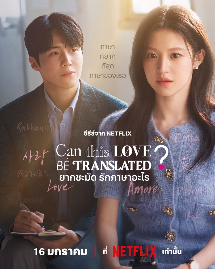 ที่เที่ยวคามาคุระ ตามรอยซีรีส์ Can This Love Be Translated?