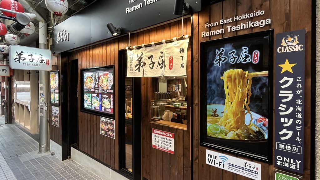 Teshikaga Ramen