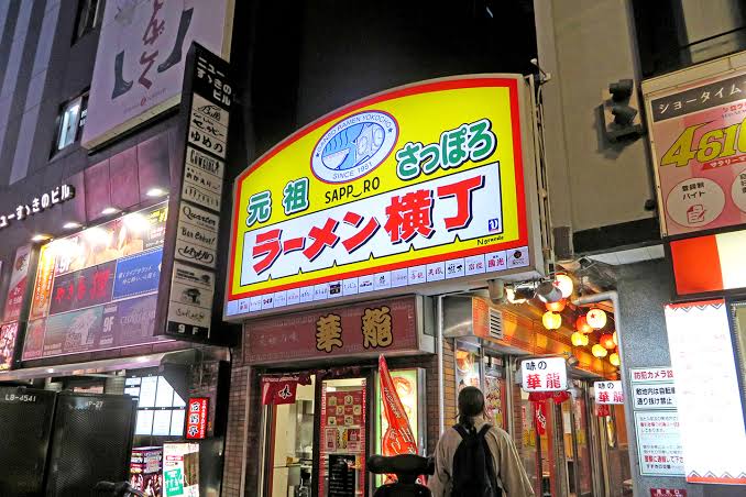 Ramen Gantetsu Yokocho