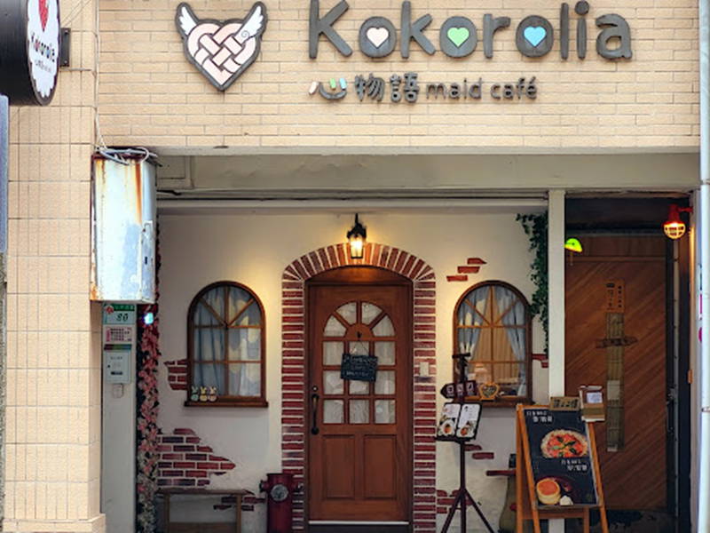 คาเฟ่ไต้หวัน