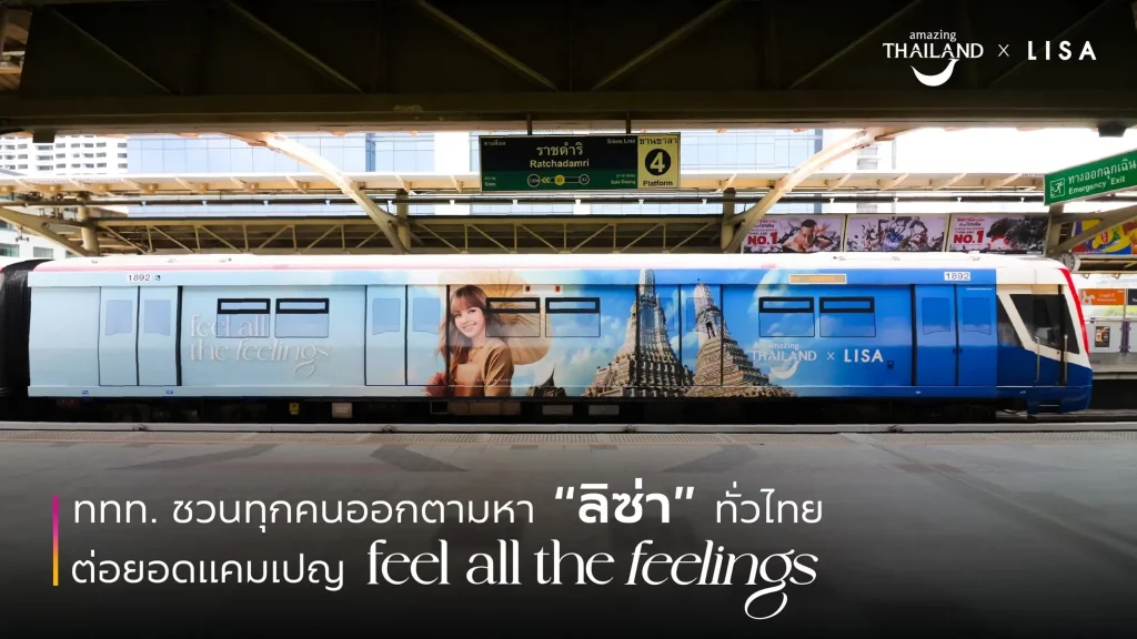 ตามหา ลิซ่า ทั่วไทย ตามแลนด์มาร์ค feel all the feelings!