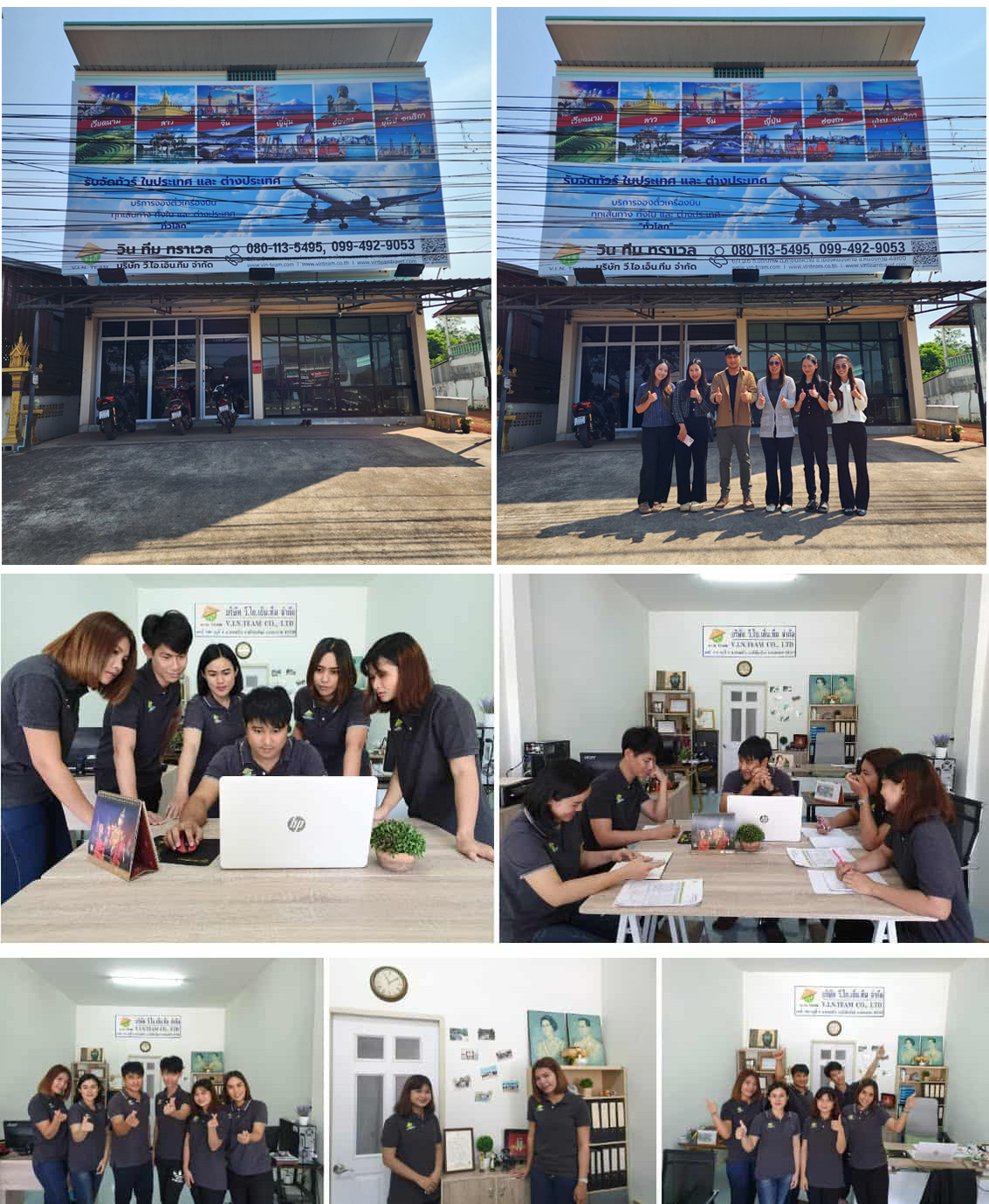 บริษัท วี.ไอ.เอ็น.ทีม จำกัด / วิน ทีม ทราเวล