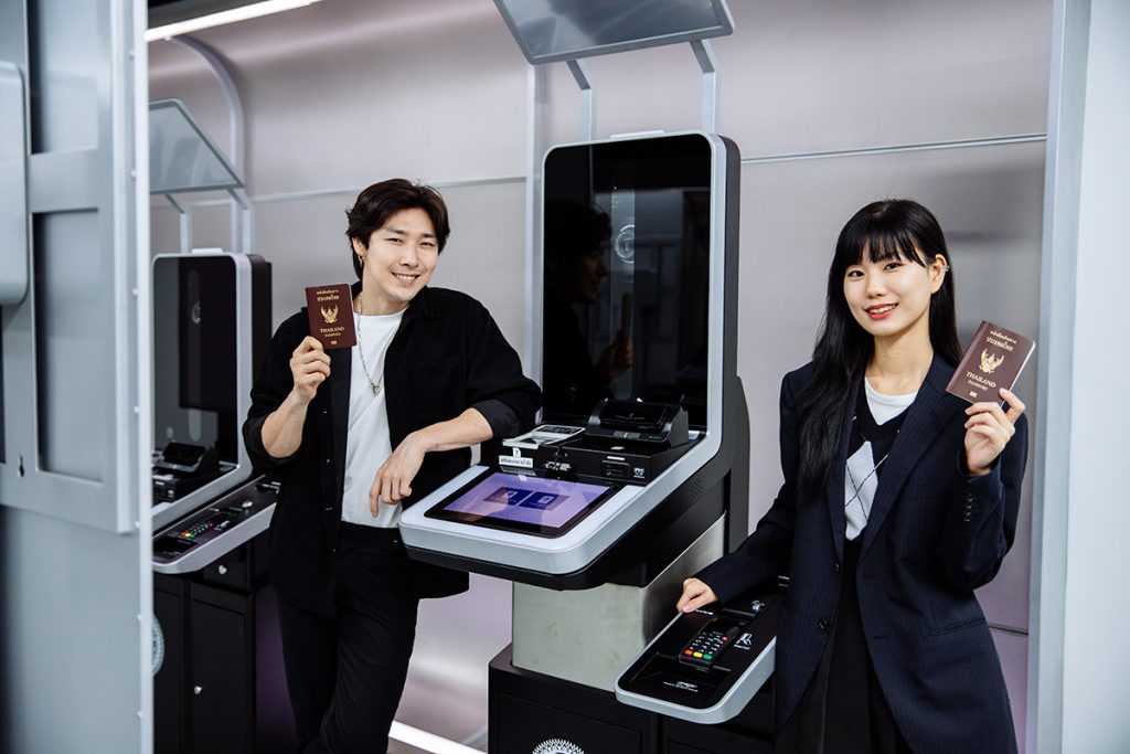 ทำพาสปอร์ตที่ ตู้ Kiosk