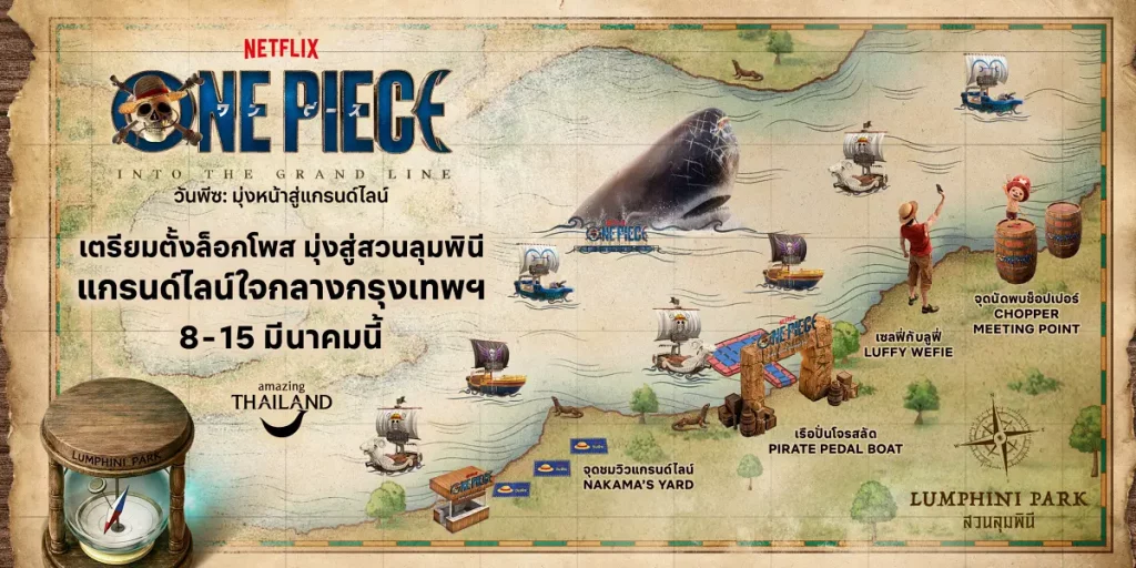 One Piece บุกสวนลุม มุ่งสู่แกรนด์ไลน์กลาง กรุงเทพ