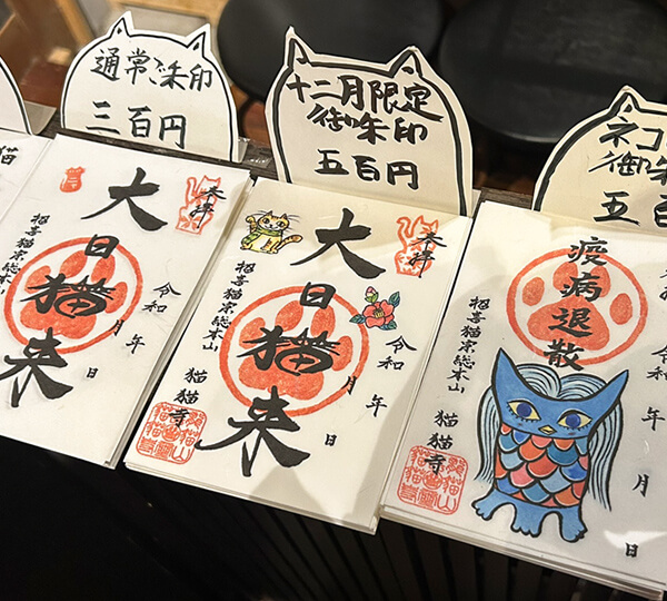 วัดเนียงเนียงจิ (Nyan-nyan-ji) เที่ยวเกียวโต เที่ยวญี่ปุ่น ทัวร์เกียวโต ทัวร์ญี่ปุ่น