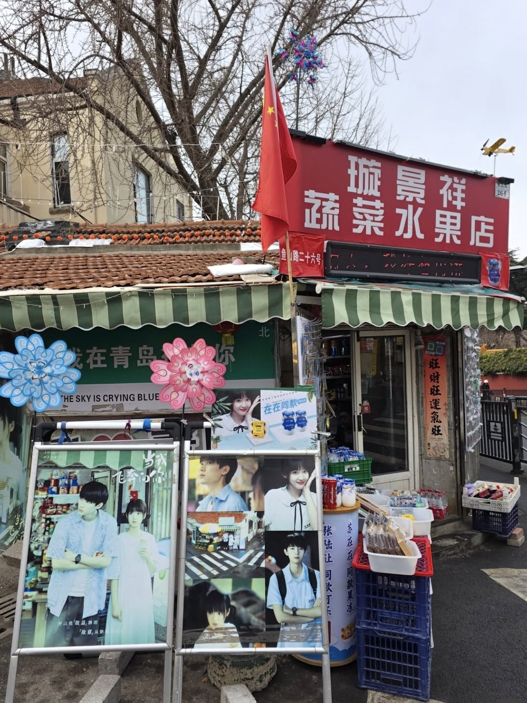 ถนนหลงเจียง (Longjiang Road) เที่ยวชิงเต่า เที่ยวจีน ทัวร์ชิงเต่า ทัวร์จีน