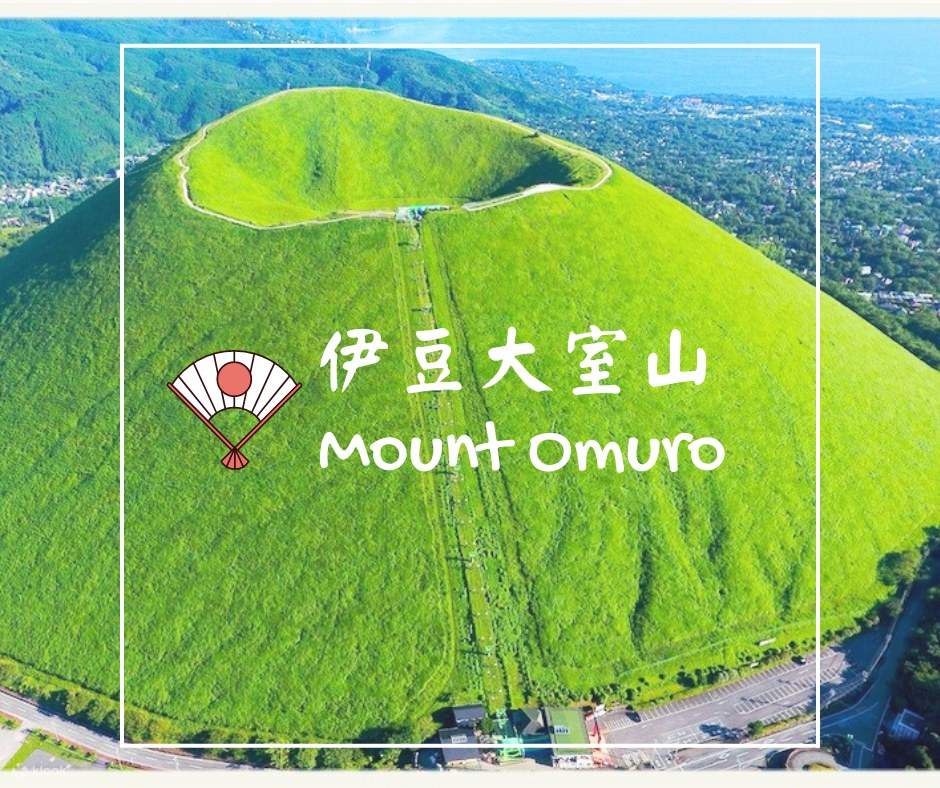 ภูเขาโอมุโระ (Mount Omuro)