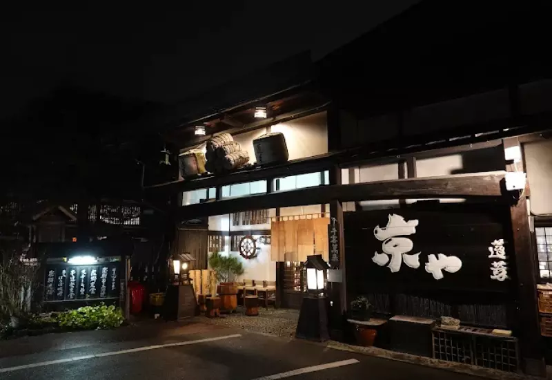 ร้านอาหารทาคายาม่า 