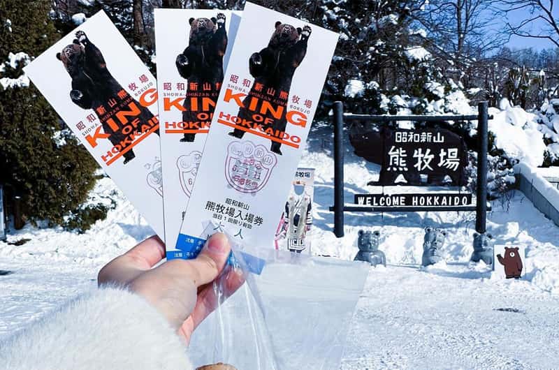 สวนหมีภูเขาไฟโชวะชินซัน Showa-Shinzan Bear Park เที่ยวฮอกไกโด เที่ยวญี่ปุ่น ทัวร์ฮอกไกโด ทัวร์ญี่ปุ่น