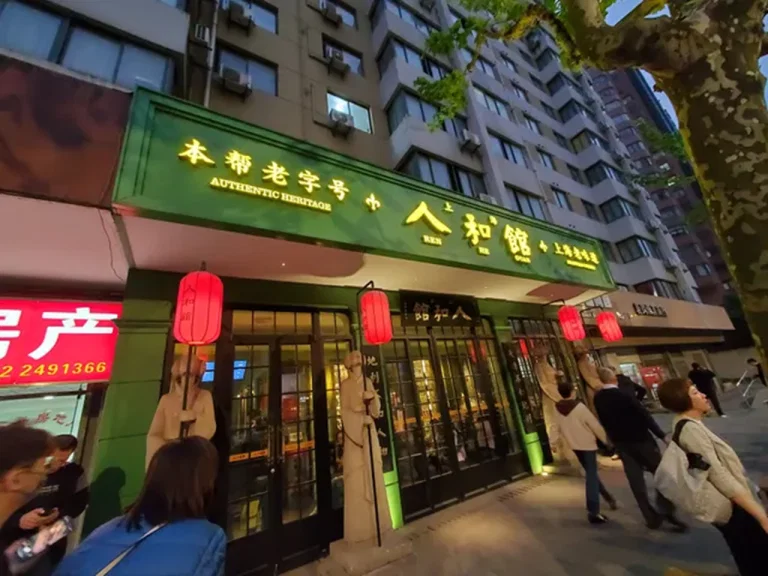 ร้านอาหารเซี่ยงไฮ้ เที่ยวเซี่ยงไฮ้ ทัวร์เซี่ยงไฮ้