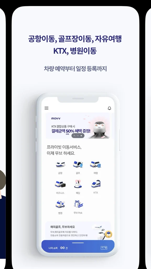 แอปพลิเคชั่นเรียกรถ TAXI ที่เกาหลี เที่ยวเกาหลี ทัวร์เกาหลี