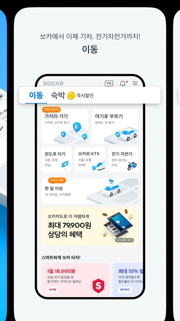 แอปพลิเคชั่นเรียกรถ TAXI ที่เกาหลี เที่ยวเกาหลี ทัวร์เกาหลี