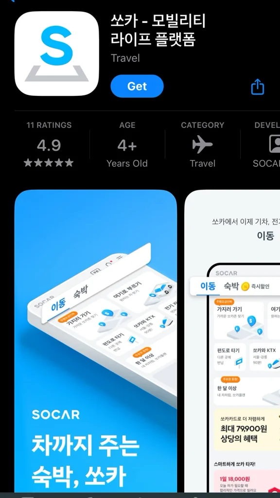 แอปพลิเคชั่นเรียกรถ TAXI ที่เกาหลี เที่ยวเกาหลี ทัวร์เกาหลี